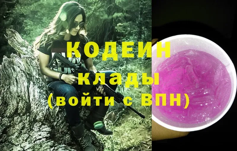 где можно купить   Сыктывкар  Кодеин Purple Drank 